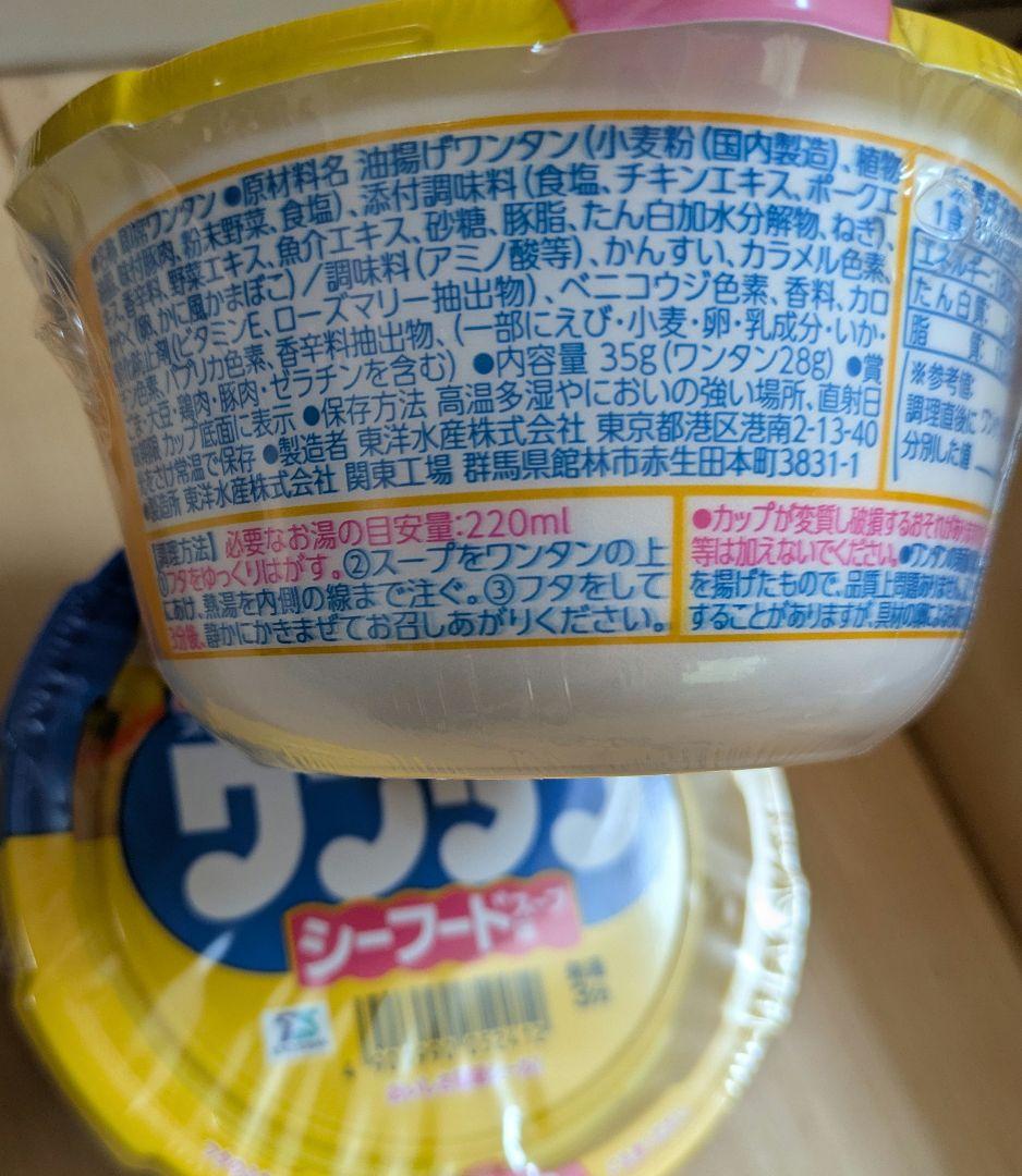 ♡♡食品いっぱいセット♡♡　おやつ　カップ麺　カップスープ　など