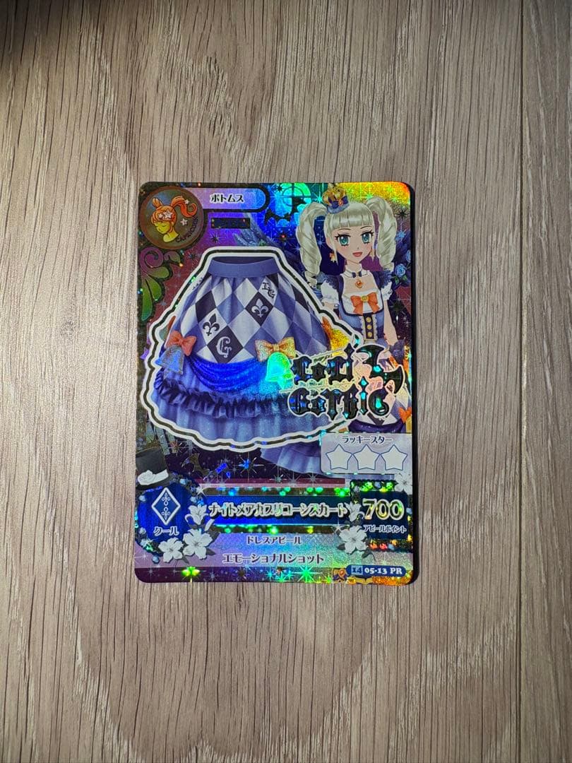 アイカツカード プレミアム 藤堂ユリカ 4枚セット