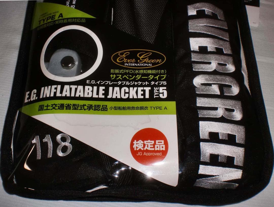 エバーグリーン　インフレータブルジャケット　タイプ５　【ＥＧブラックカモ】　新品