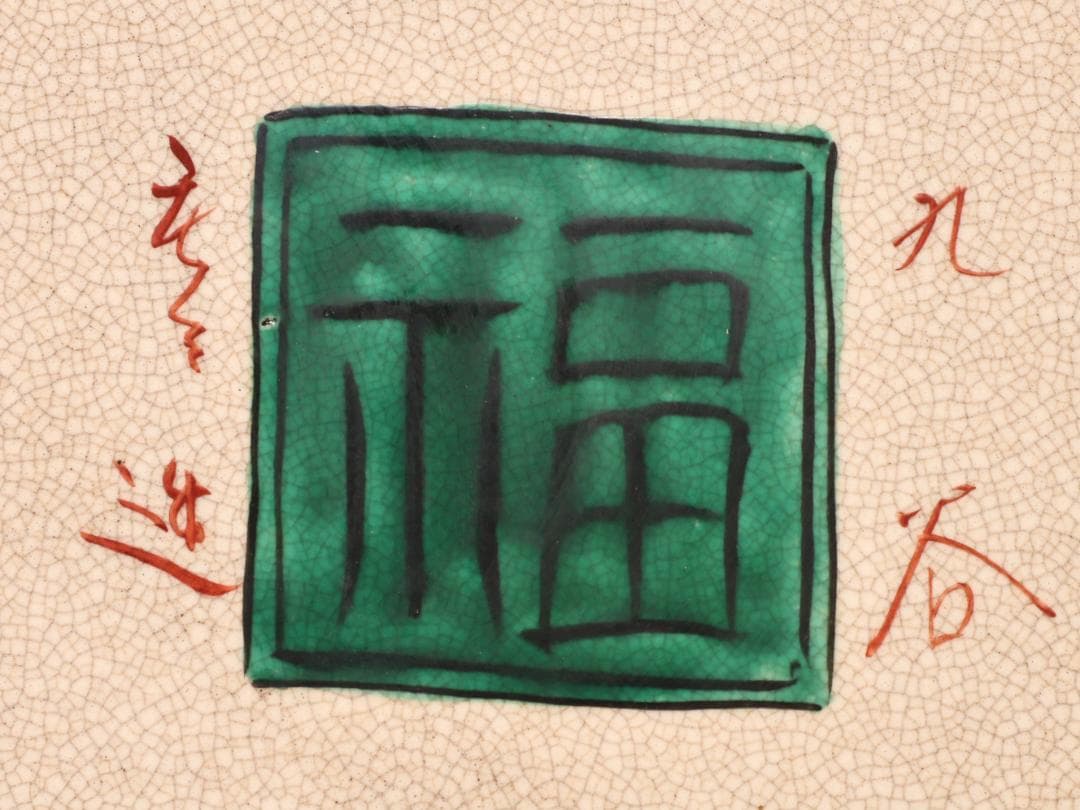 BK439　古九谷青手庄三造乃図　飾皿　二重角福　共箱　大皿　直径58㎝