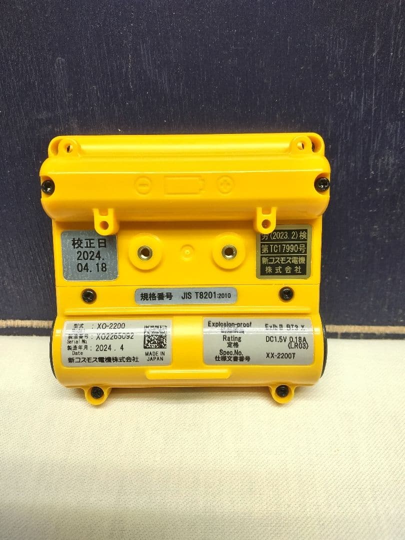 新コスモス電機 XO-2200酸素濃度計 ペット酸素室用