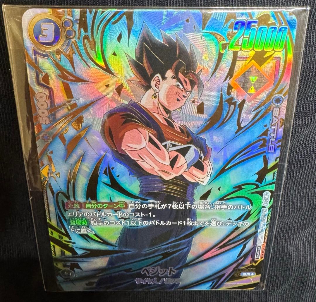 即日発送　ベジット　アルティメットバトル　優勝プロモ　未開封