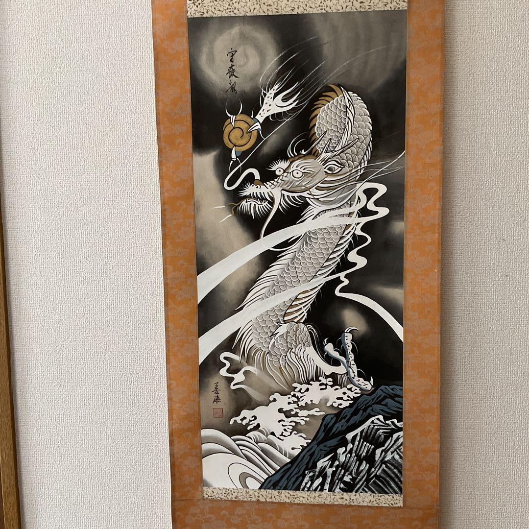 善海筆 肉筆画 【 守護龍之図 】 絹本彩色画