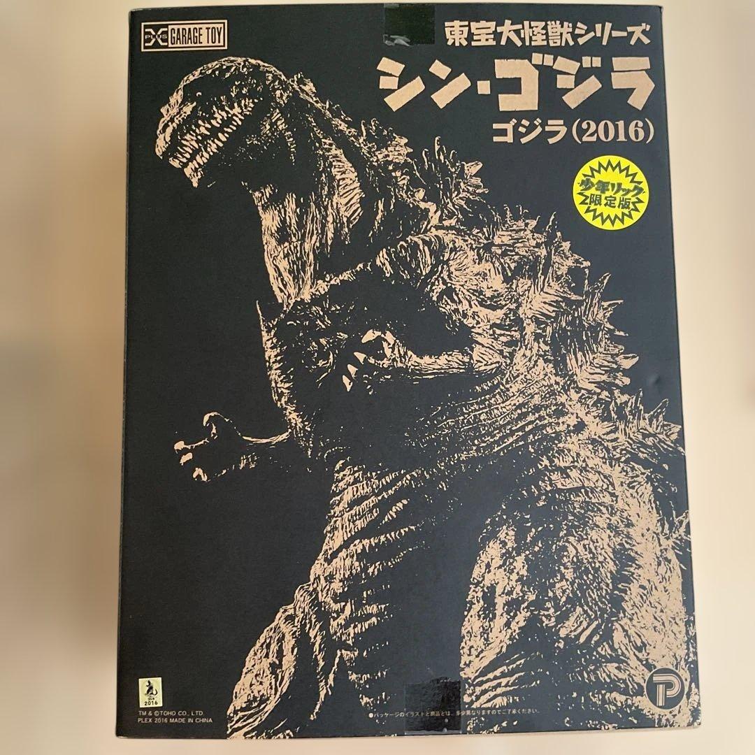 値下凍結作戦！シン・ゴジラ’16東宝大怪獣シリーズ￼￼XPULS少年リック限定
