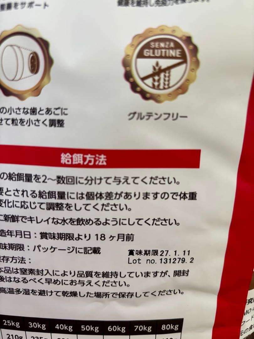 ELMO サーモンとライス 5.4kg 成犬用