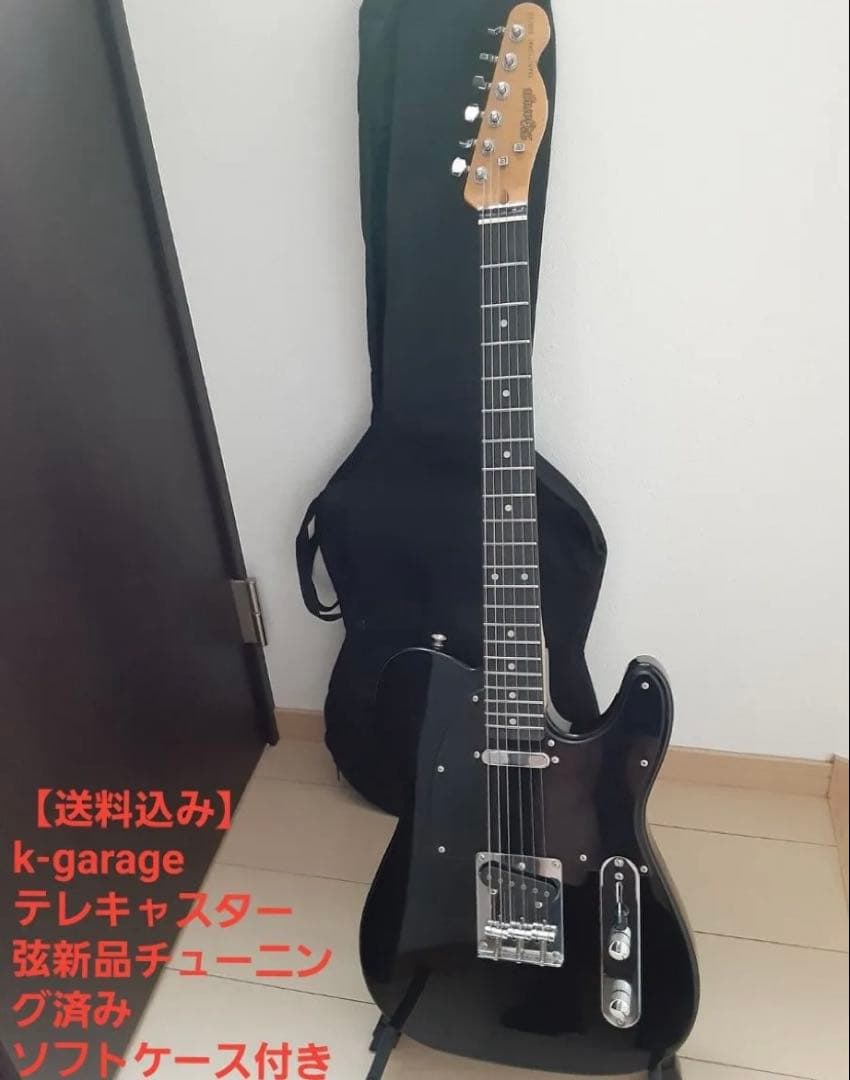 【最安値送料込み】k-garage ケーガレージ　テレキャスター　エレキギター