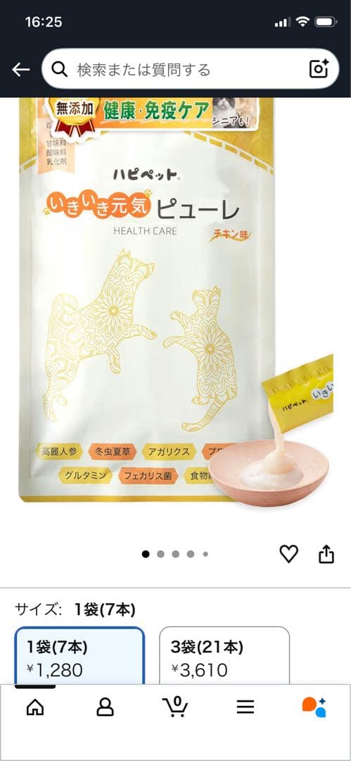 いきいき元気ぴゅあピーレ7本入り2袋、てくてく歩くぴゅあピューレ7本入り12袋