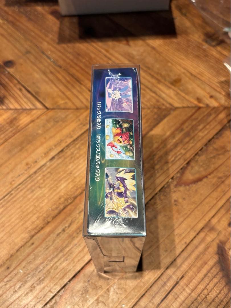 蒼空ストリーム BOX 新品未開封 シュリンク付き