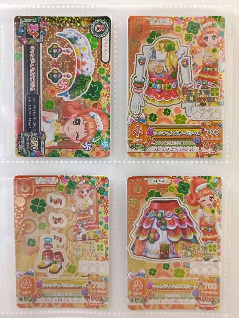 キャンディハウスコーデ 栗栖ここね プレミアムカード アイカツカード