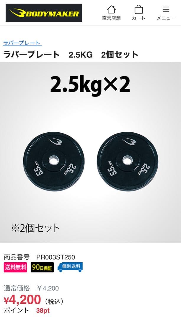 専用出品【BODY MAKER】ラバーダンベルセット28mm たのめる便