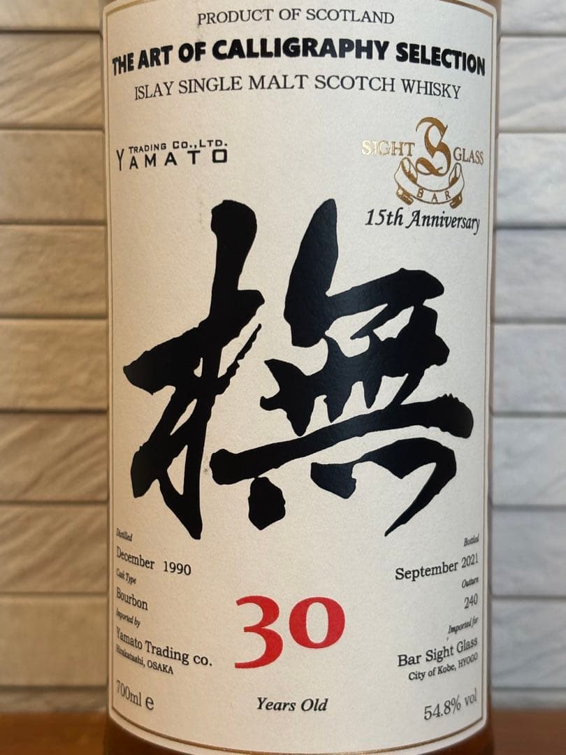 ブナハーブン　30年　1990-2021