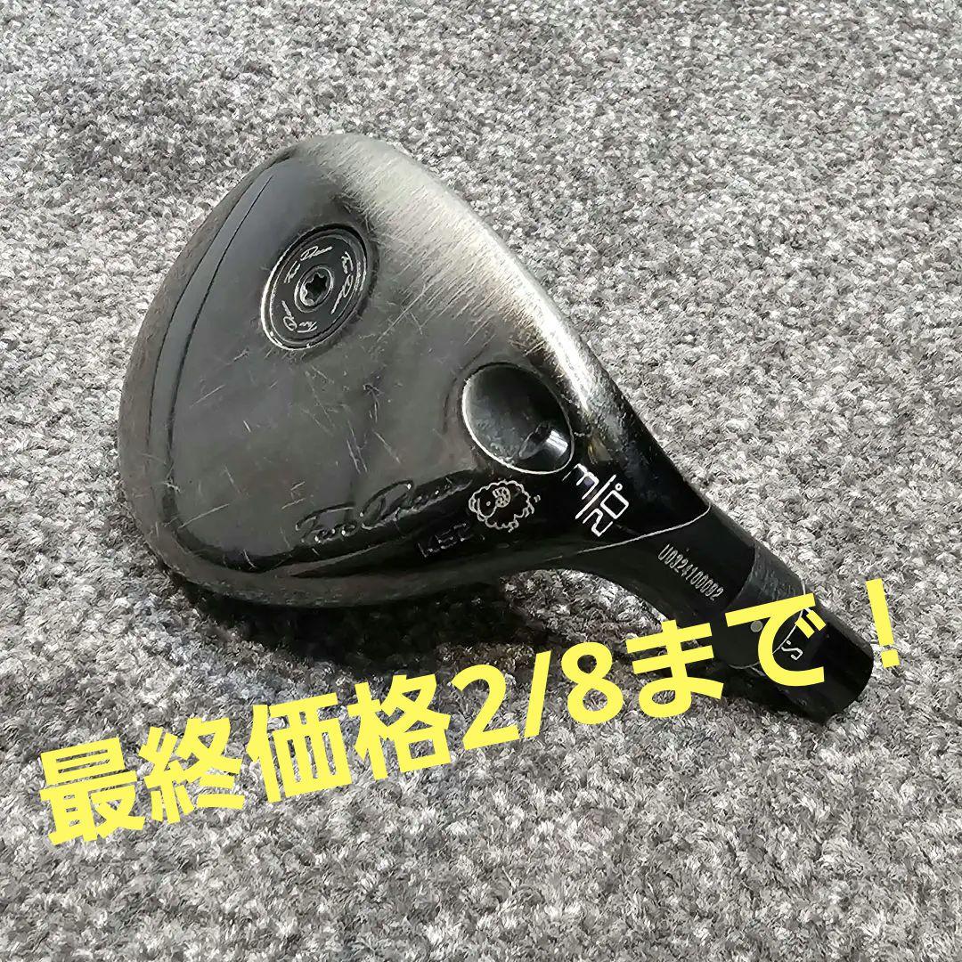 フソウドリーム(FUSODREAM) KS2 U3 20°