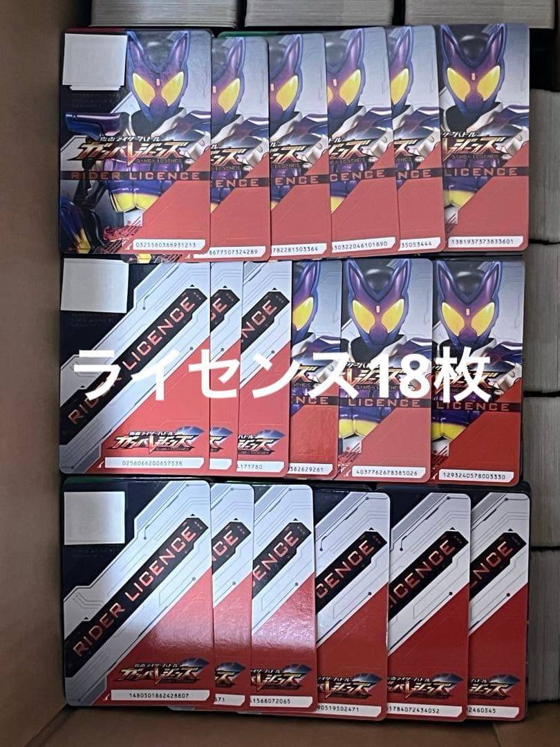 仮面ライダーガンバレジェンズ大量5013枚（LR6枚・CP505枚・他）おまけ付