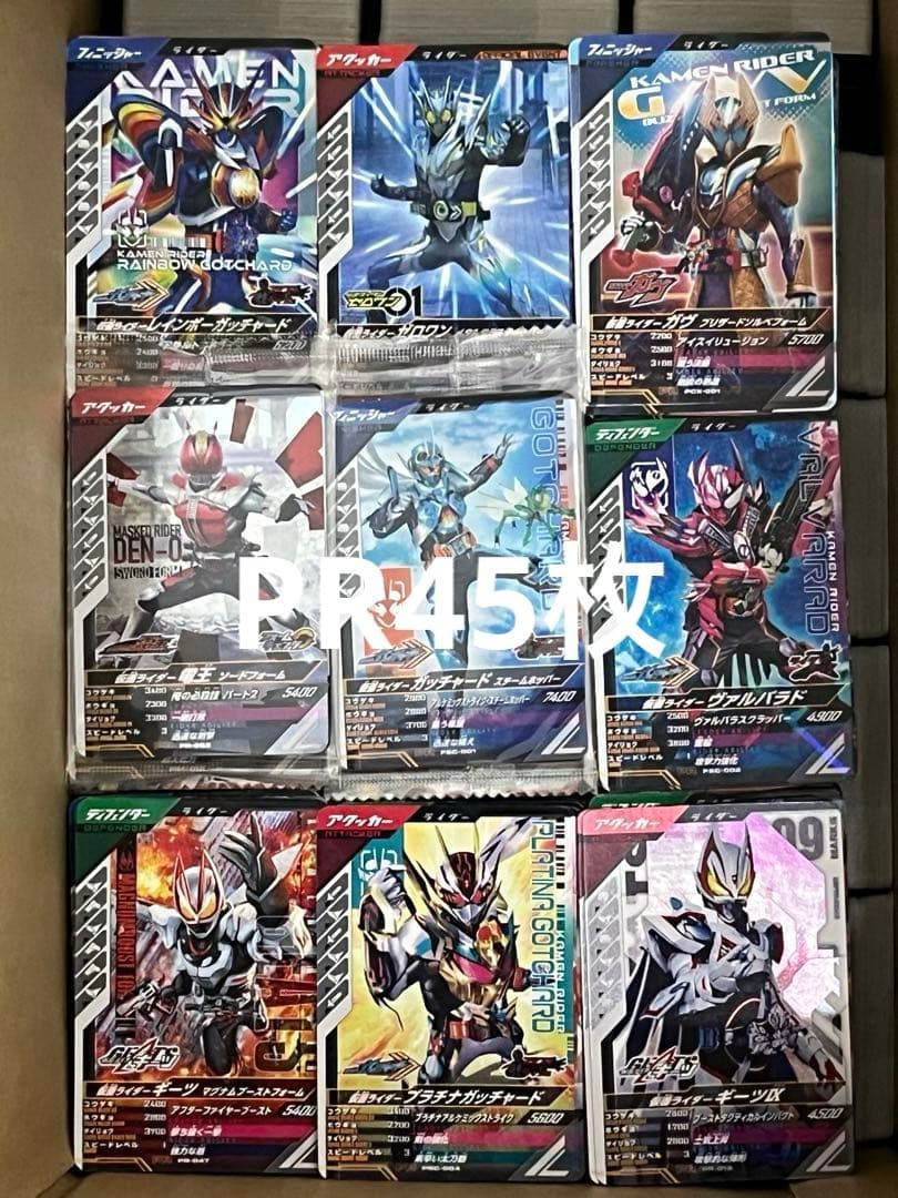 仮面ライダーガンバレジェンズ大量5013枚（LR6枚・CP505枚・他）おまけ付