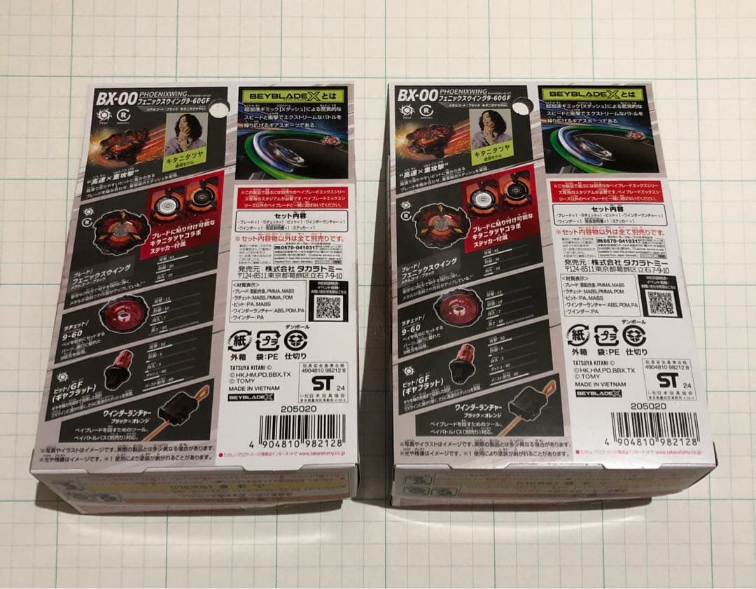 フェニックスウイング　キタニタツヤver. 2個セット