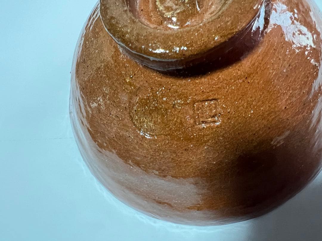 道年尼作　抹茶茶碗　寿 付属木箱付き