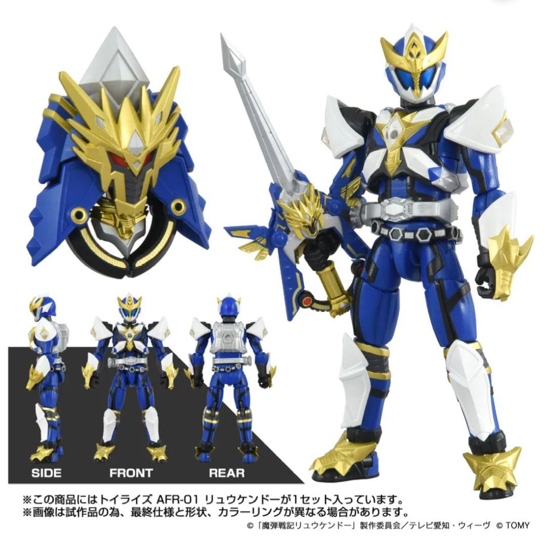 【タカラトミー完売品】トイライズ AFR-01 リュウケンドー