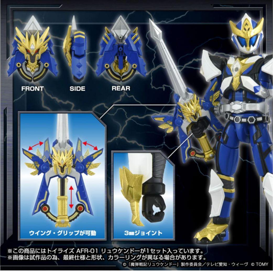 【タカラトミー完売品】トイライズ AFR-01 リュウケンドー