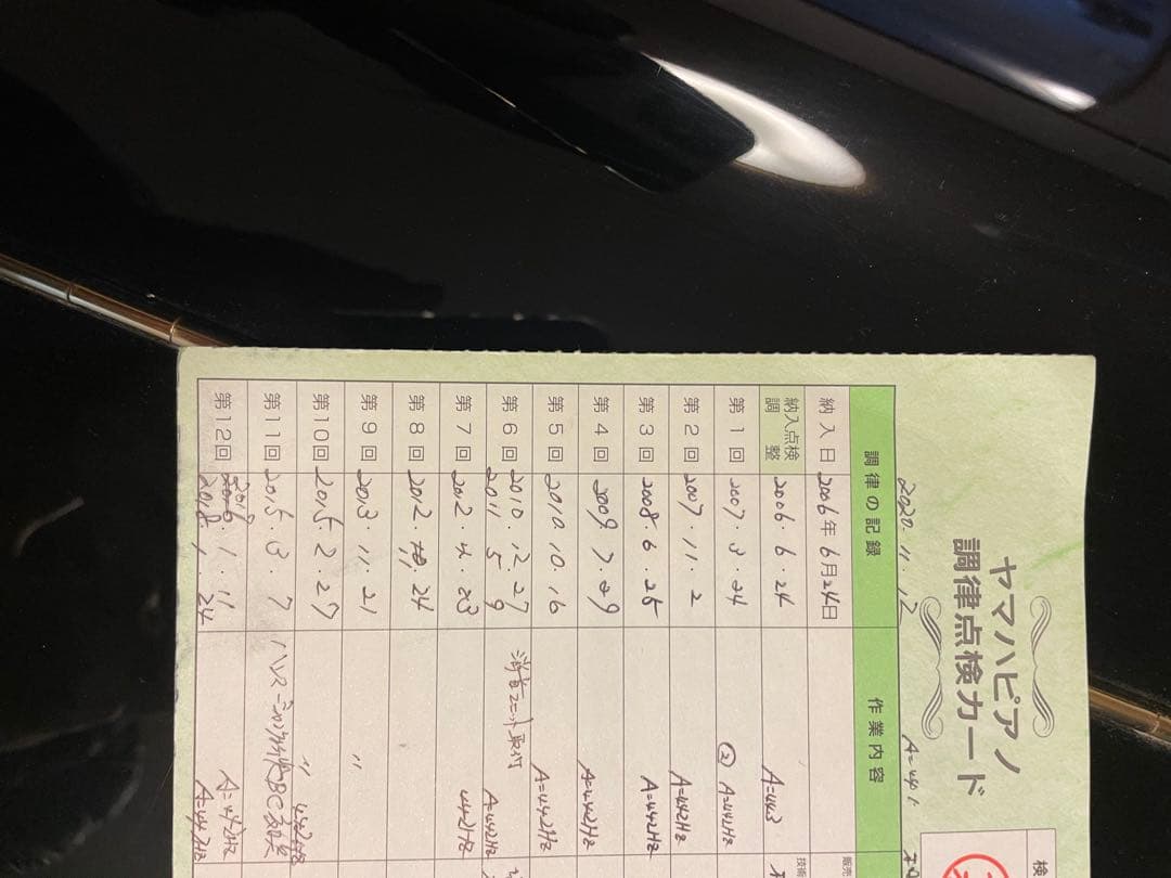 ピアノ YAMAHA YU50 期間限定