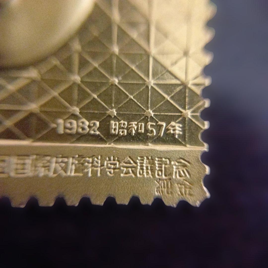 松本徽章工業　特別郵趣　純金/純銅、純銀金張、純金張/純銅プレート　合計15枚