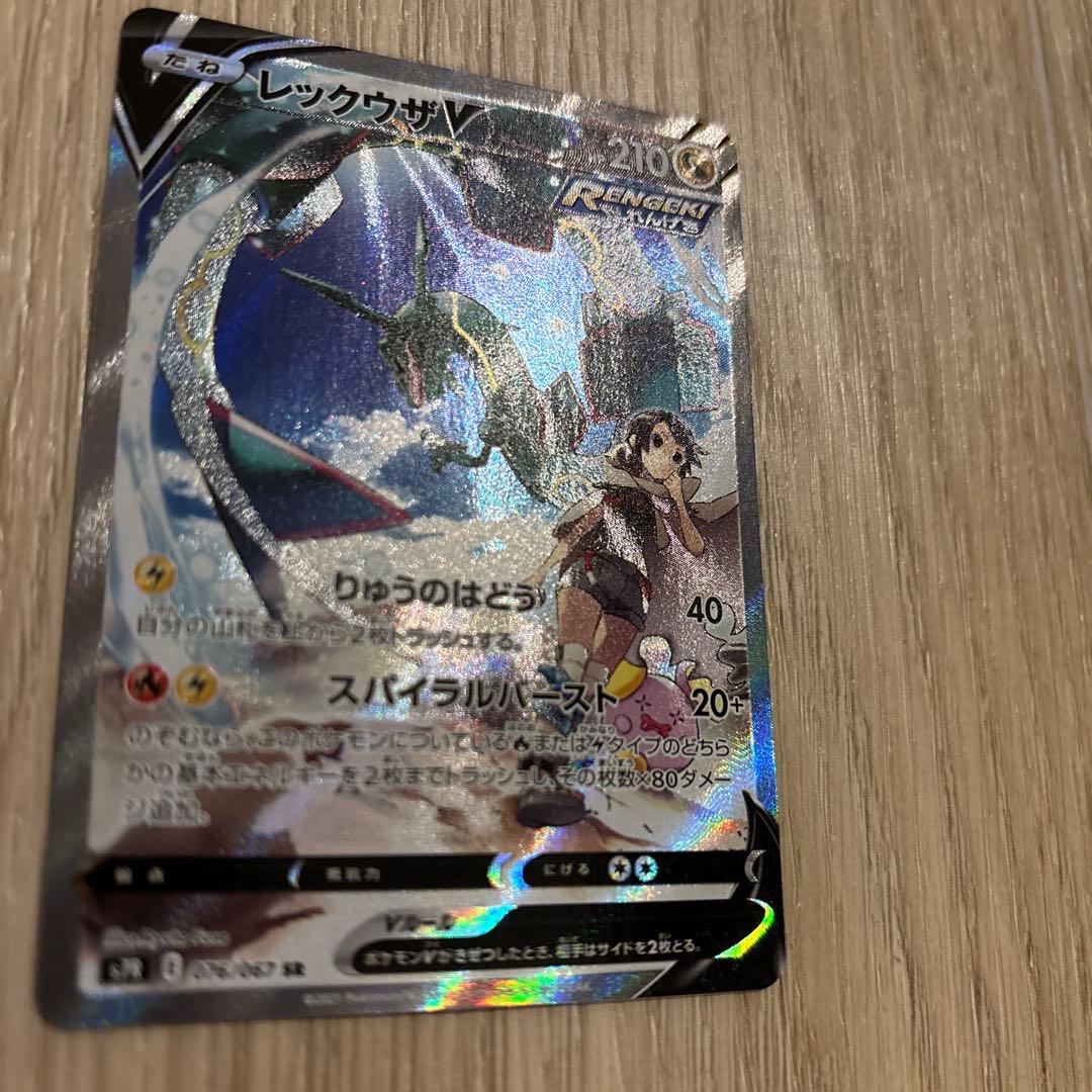 レックウザ V SR 076/067