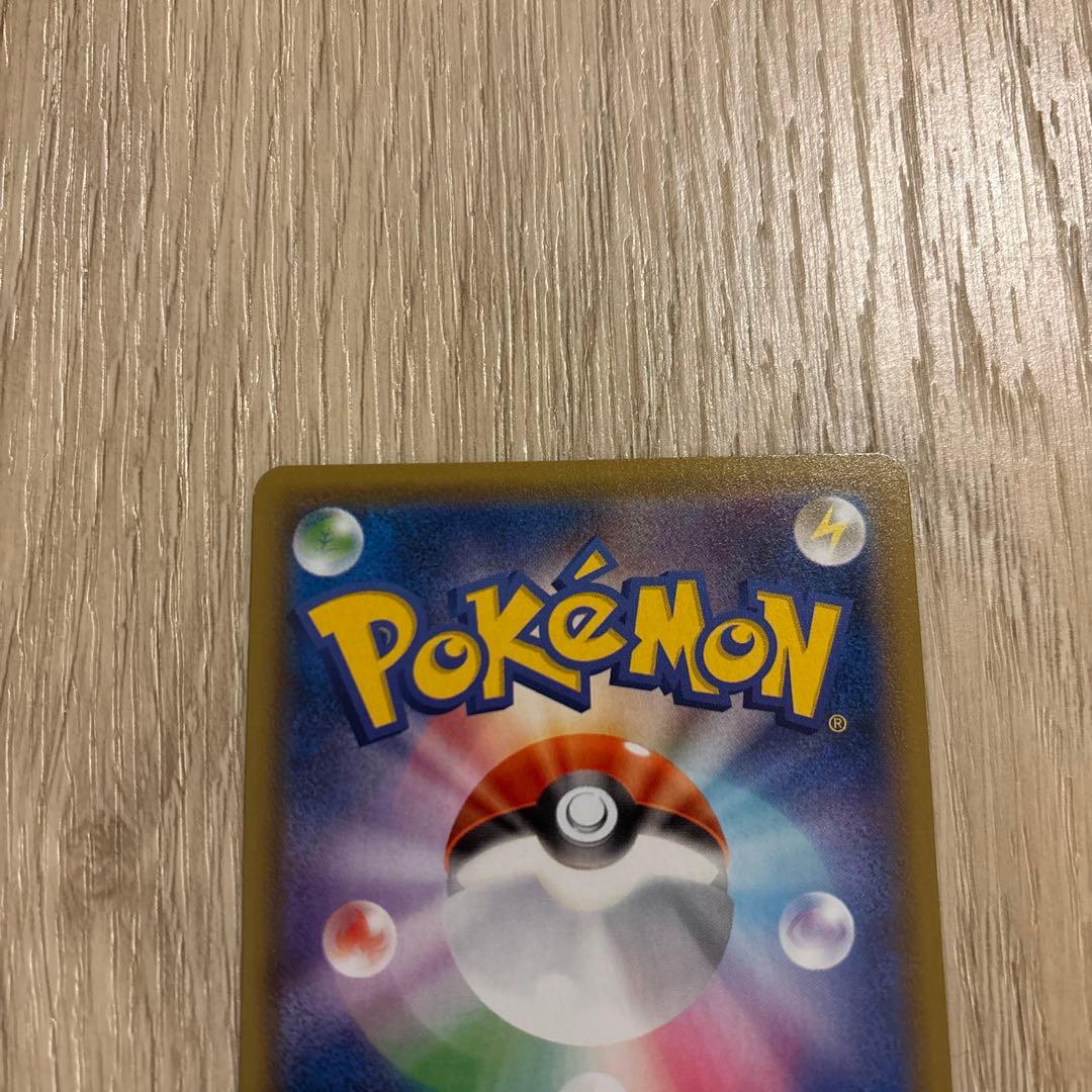 レックウザ V SR 076/067