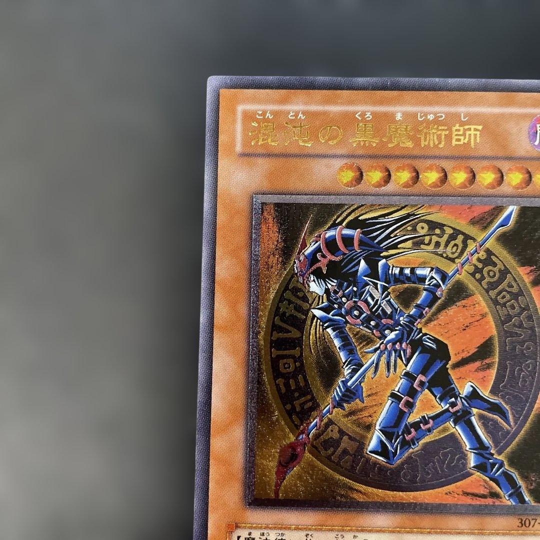 遊戯王3期　混沌の黒魔術師 レリーフ　307-010 2b
