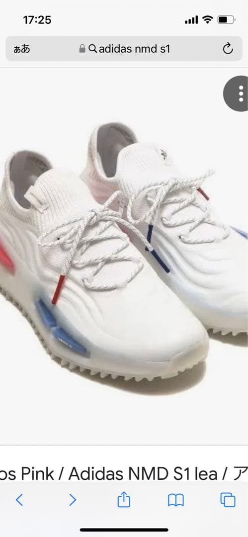 adidas NMD S1   LER  26センチ