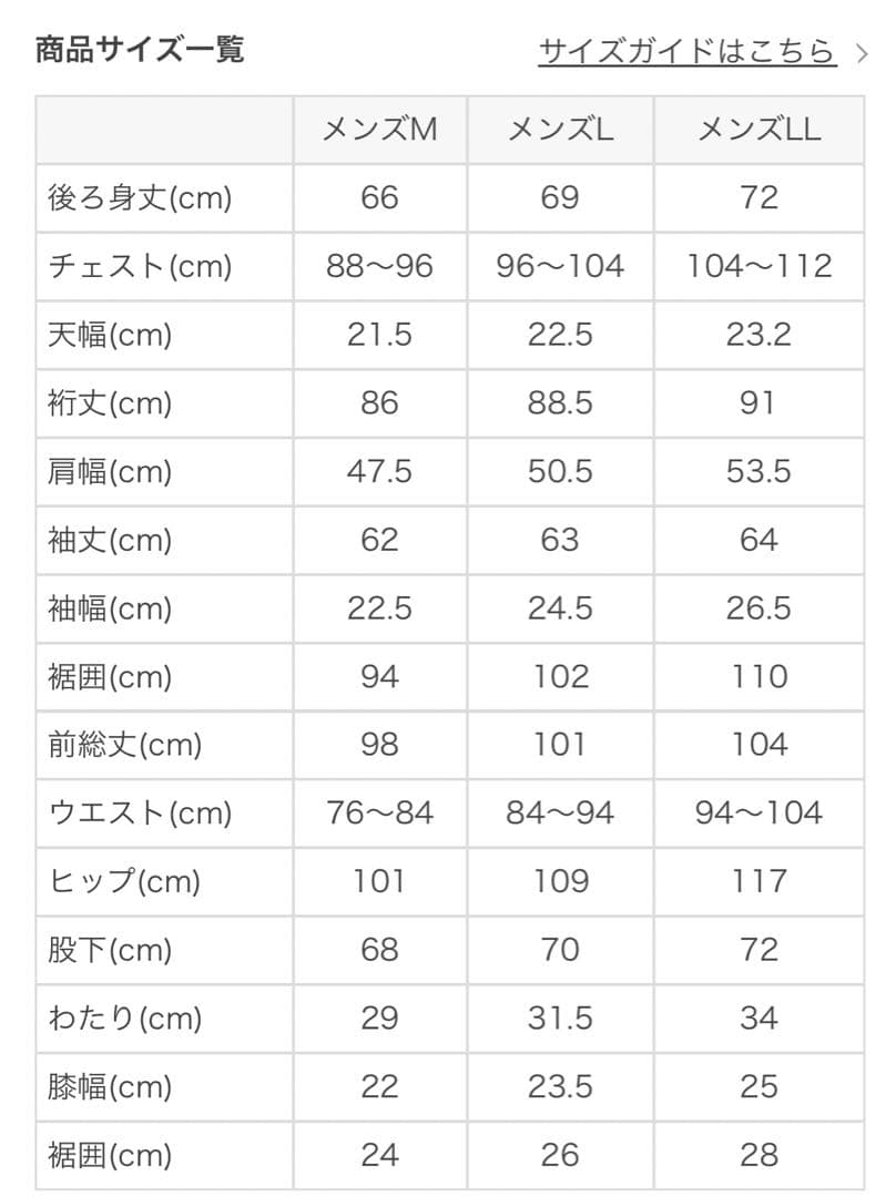 LAVA ラバ　ホットヨガスーツ　メンズ　M