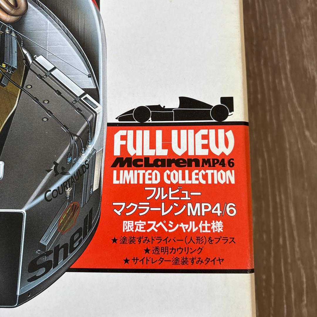 フルビュー！セナフィギュア付き！田宮　 McLaren MP4/6 1/12