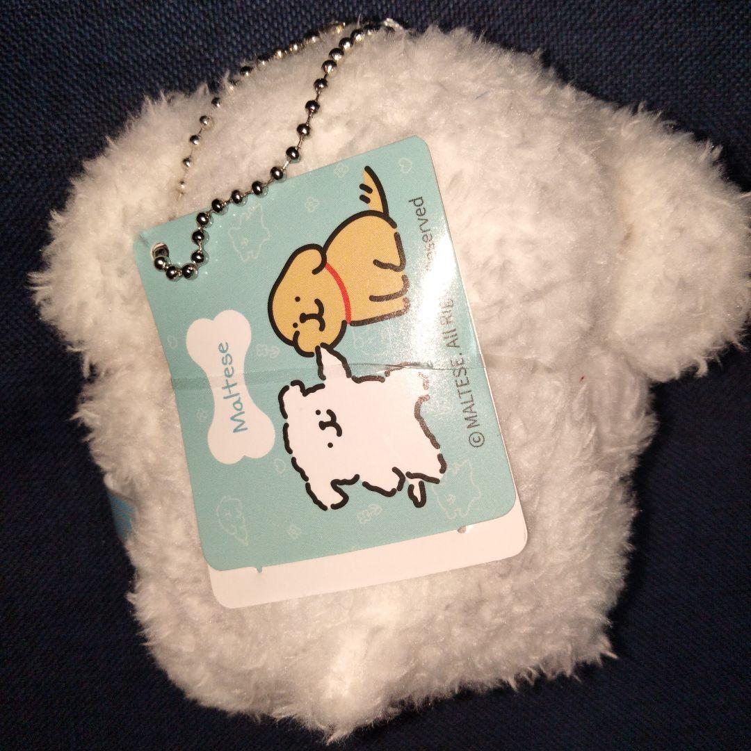 Maltese マルチーズ　ボールチェーン付きぬいぐるみ　レトリバー