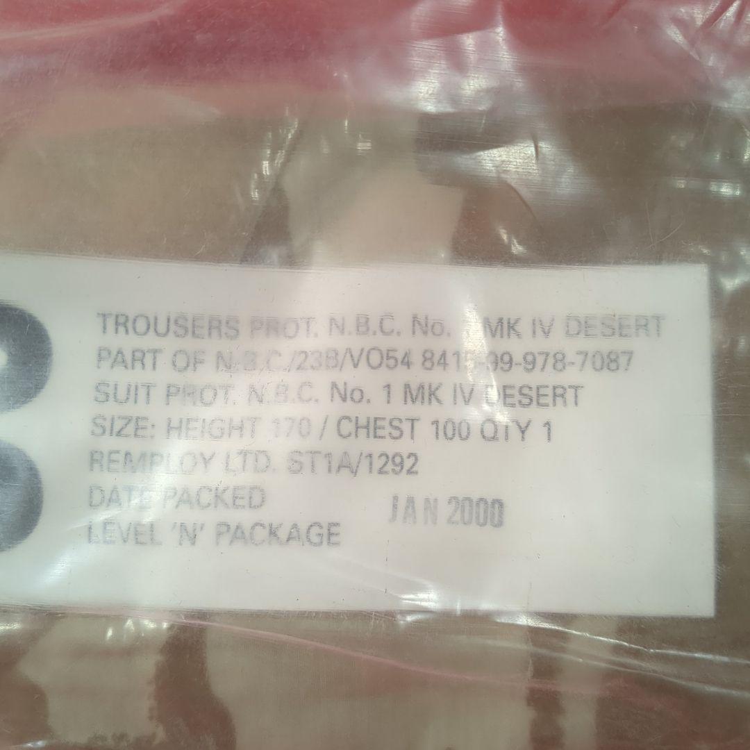 【新品未開封】イギリス軍デザートパターン NBCスモック & トラウザース