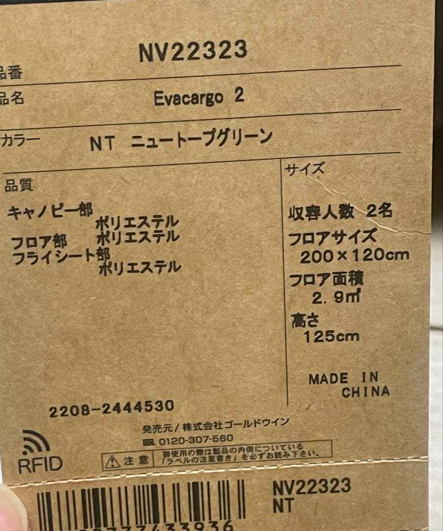 値下げ済新品THE NORTH FACE Evacargo 2 ソロキャン2人用