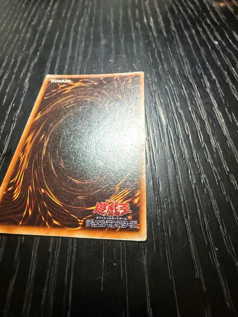 遊戯王 初期 ホーリー・ナイト・ドラゴン シークレットレア