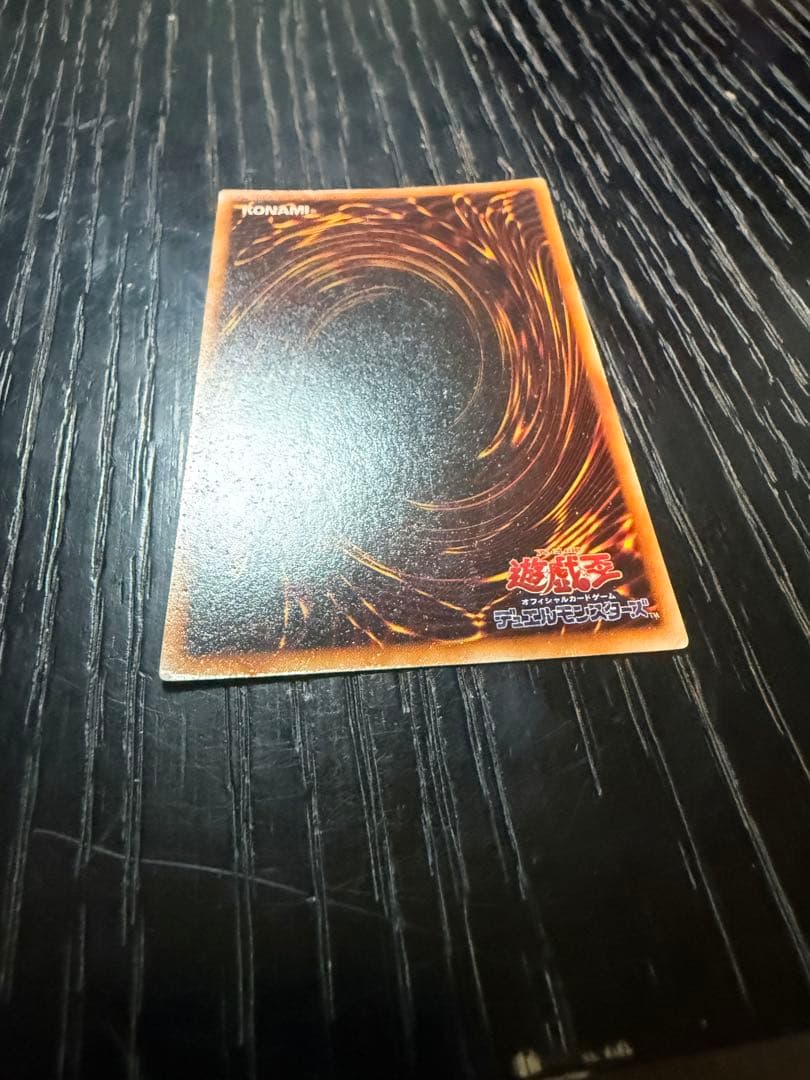 遊戯王 初期 ホーリー・ナイト・ドラゴン シークレットレア