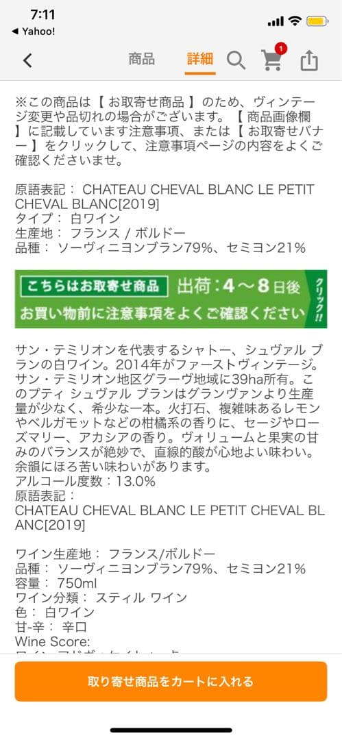 ル プティ シュヴァル ブラン 2019 PP92