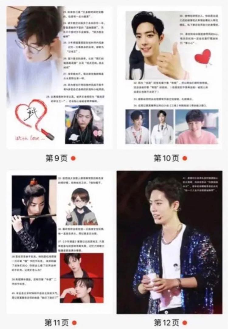 陳情令　肖戦　肖戦の小事100件　28pA4