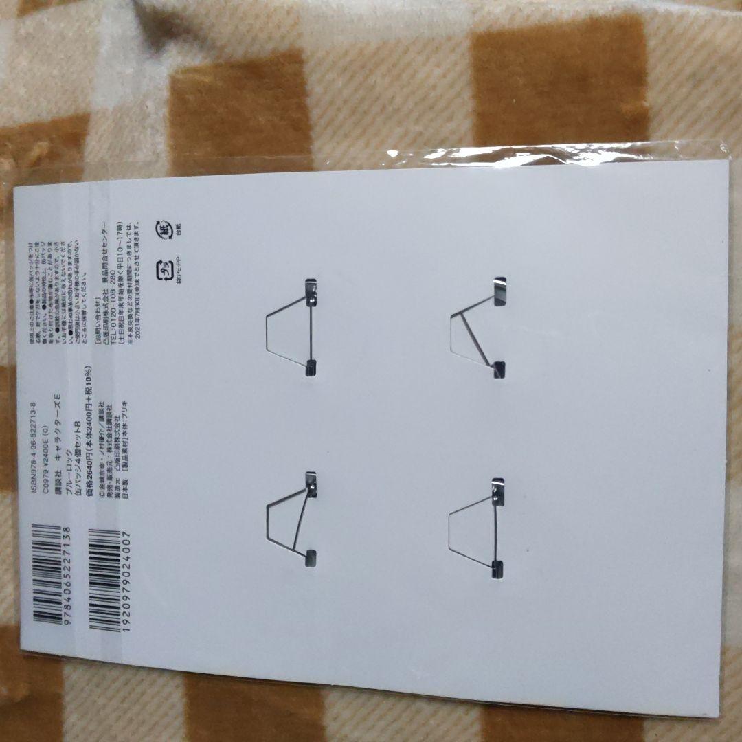 週マガ60周年記念　缶バッジ　4個　B　ブルーロック　ブルロ　凪　千切　國神