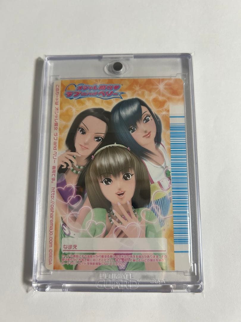 ラブandベリーモルティスピール