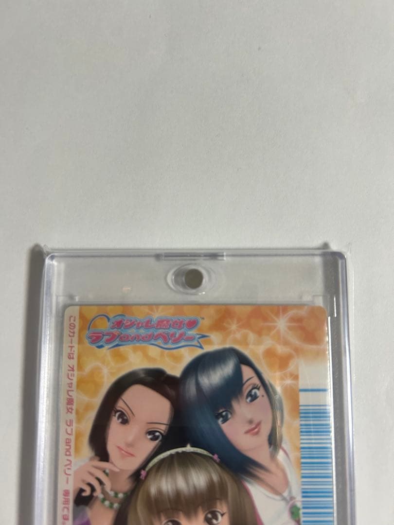 ラブandベリーモルティスピール