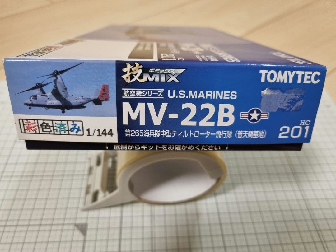 １/144 MV-22B 技MIX トミーテック