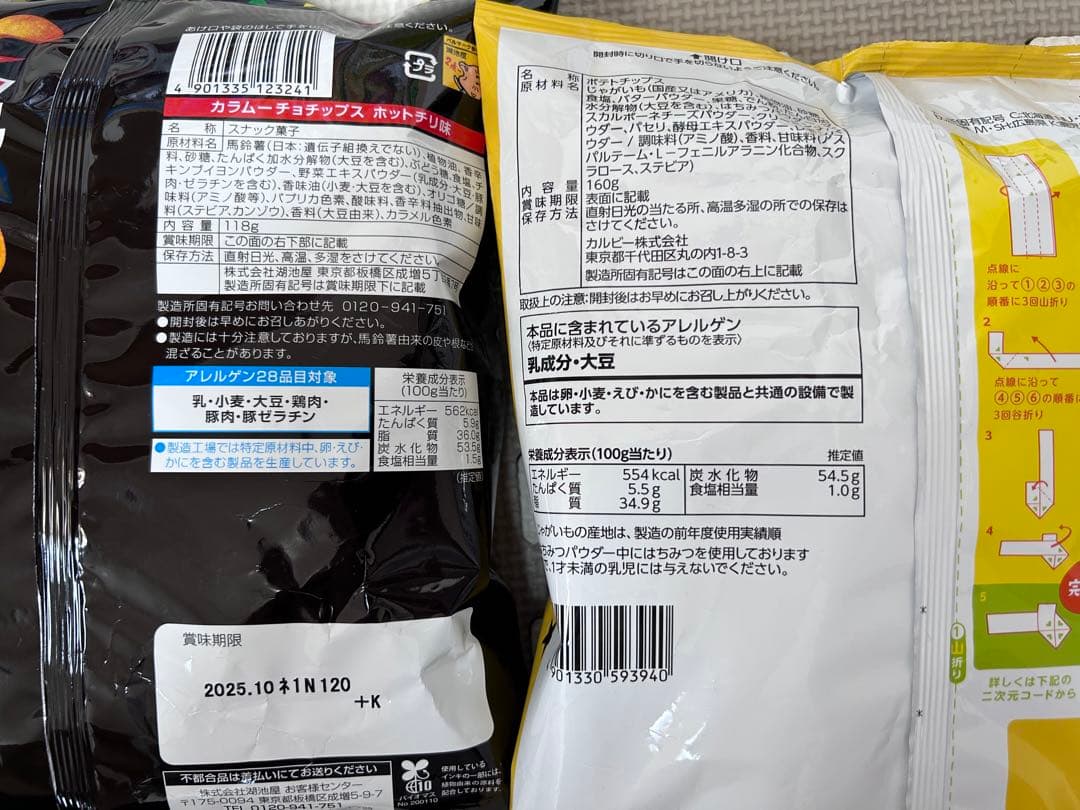 お菓子詰め合わせ　トッポ　じゃがりこ　たけのこの里　きのこの山他