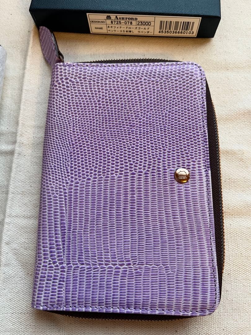 アシュフォード 万年筆 ペンケース ネオフィナードラベンダー 5本用