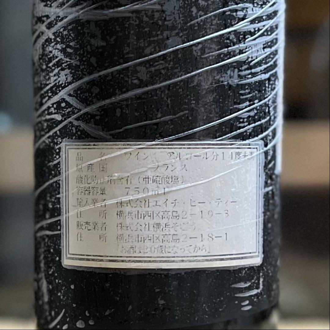 シャトー シュヴァル・ブラン 1971 Cheval Blanc