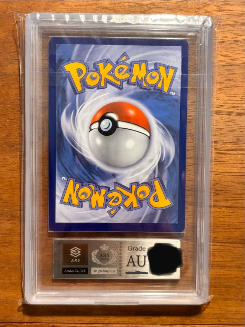 ARS鑑定　ゴッホピカチュウ