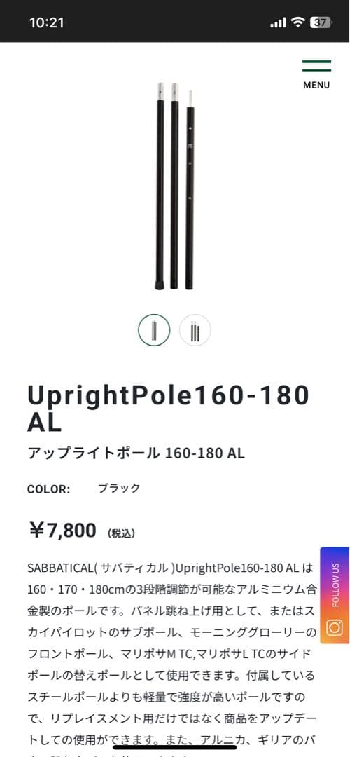 サバティカル　スカイパイロットtc