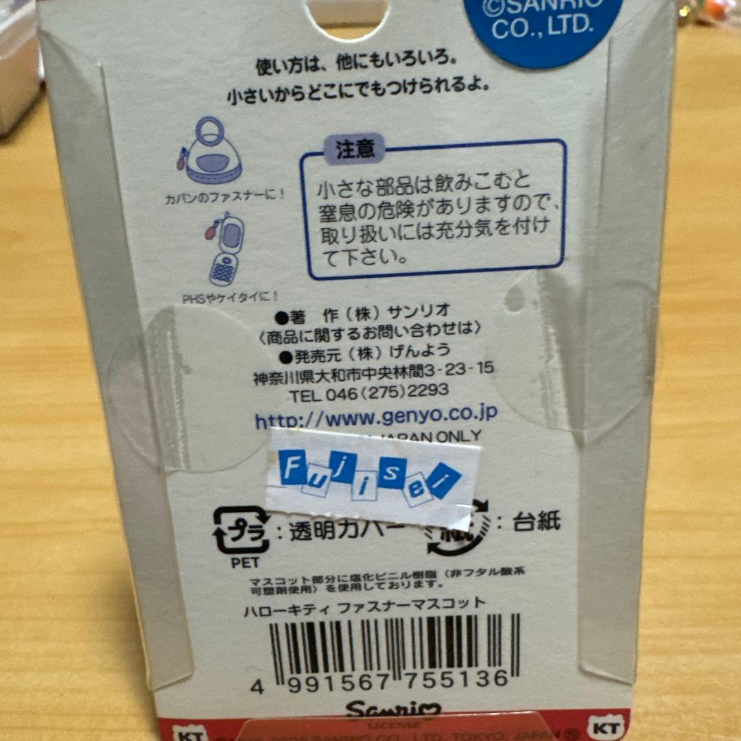 【レア】ハローキティ　キーホルダー　サーキットバージョン　バイク＆カート