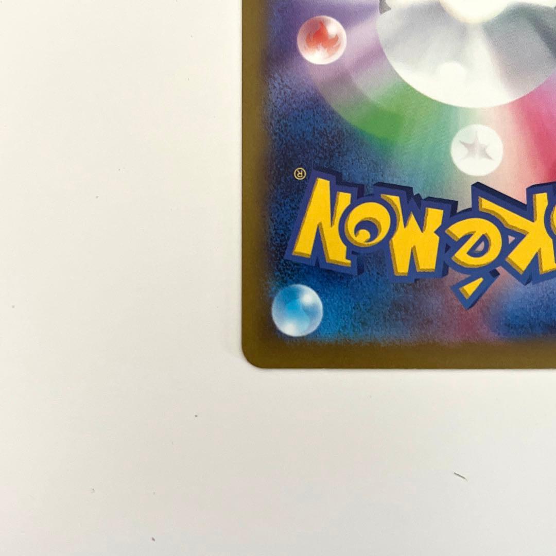 ポケモンカード サーナイトex SAR 348/190 シャイニートレジャー