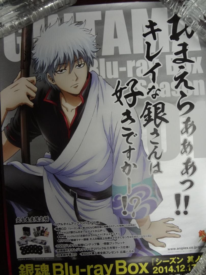 イケメンアニメキャラクターのソロポスター３０本●入手困難非売品B２サイズポスター