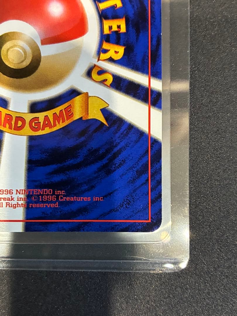 【極美品】ミュウツー　旧裏　ポケモンカード　渦まき